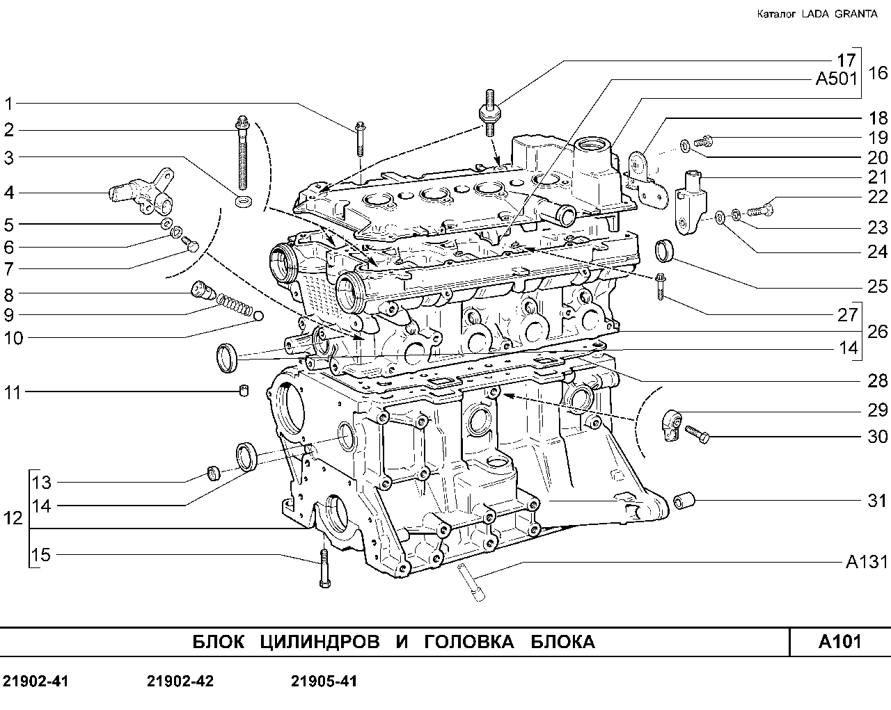 LADA GRANTA 01.2013 Блок цилиндров и головка блока 