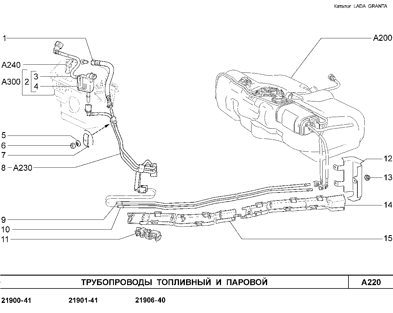 LADA GRANTA 01.2013 Трубопроводы топливный и паровой