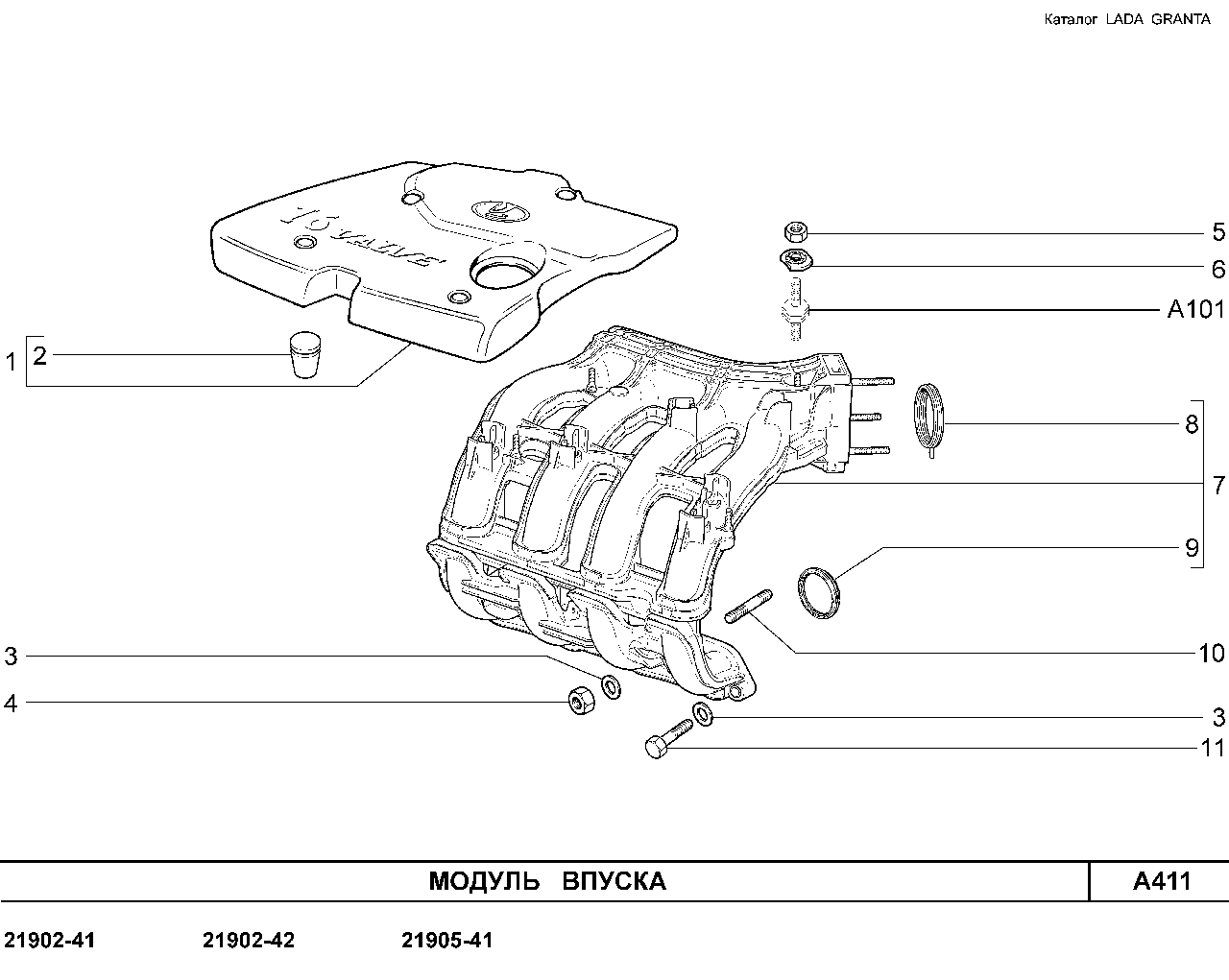 LADA GRANTA 01.2013 Модуль впуска 