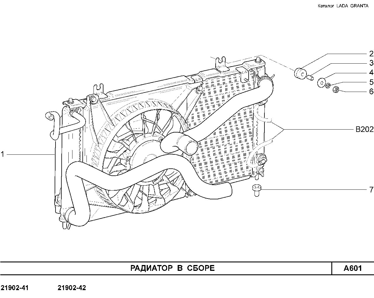 LADA GRANTA 01.2013 Радиатор в сборе 