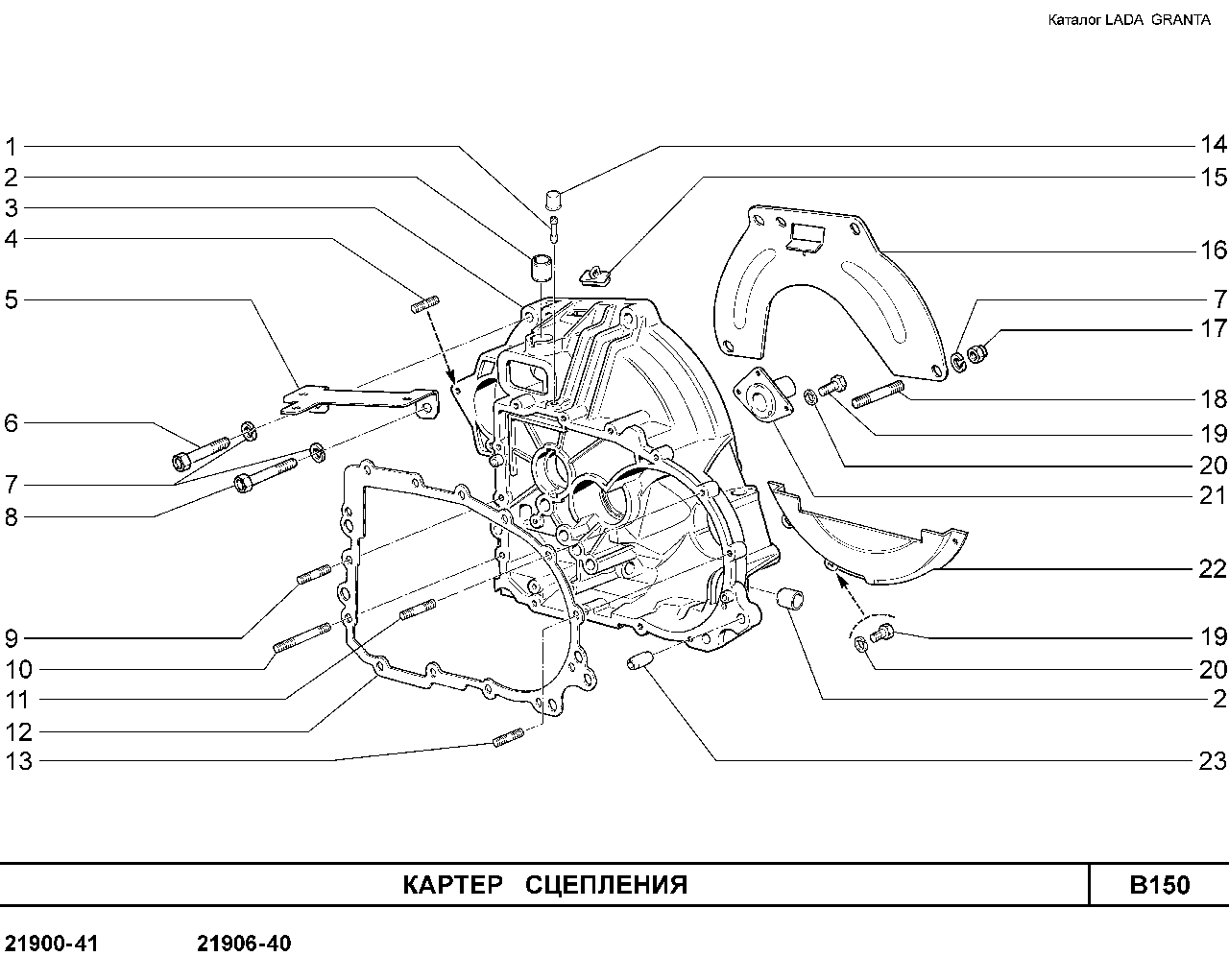 LADA GRANTA 01.2013 Картер сцепления
