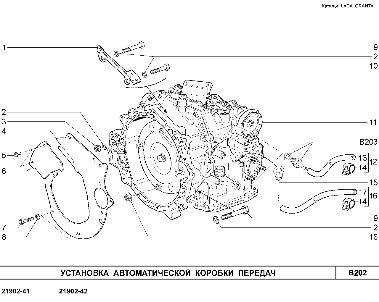 LADA GRANTA 01.2013 Установка автоматической коробки передач