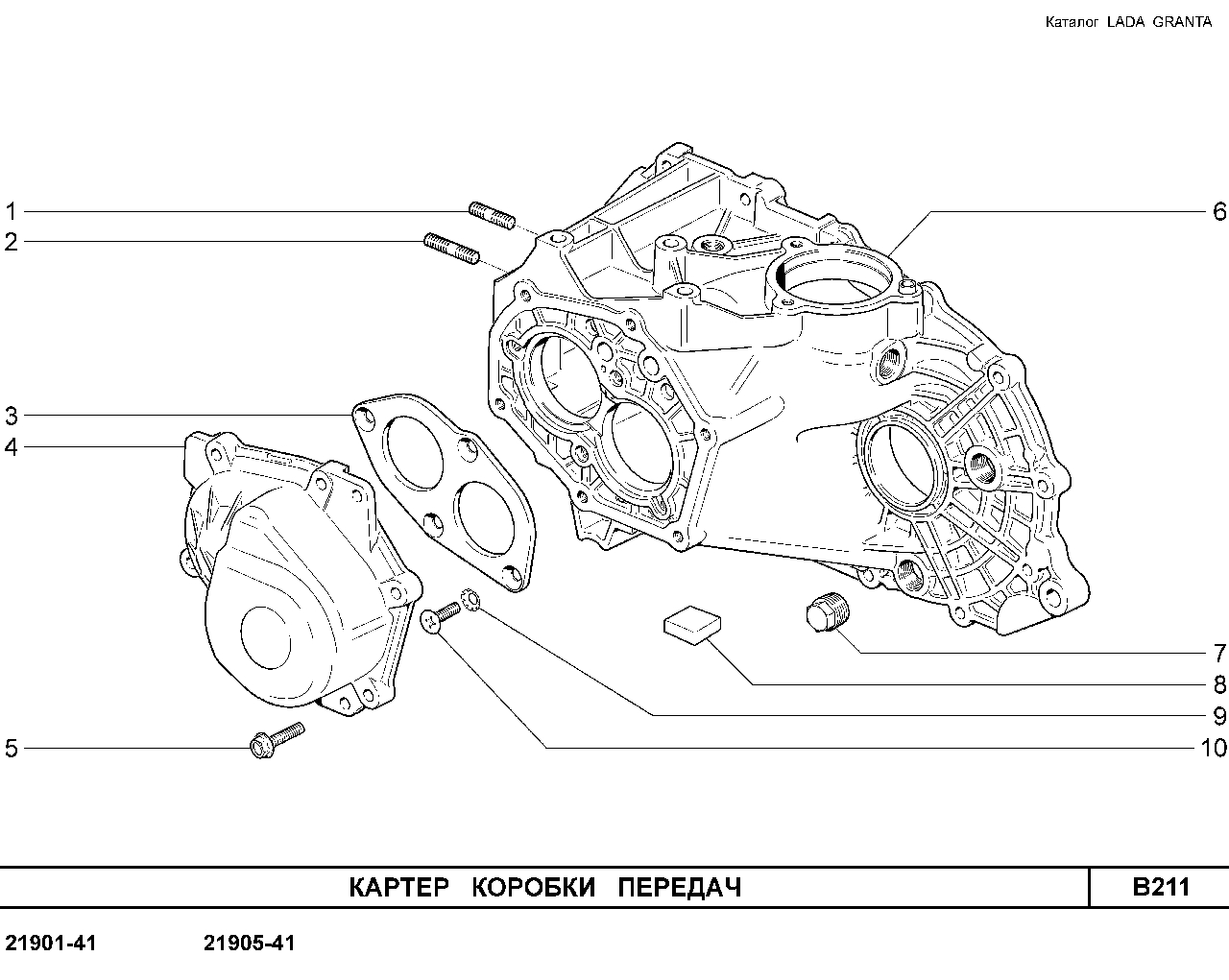 LADA GRANTA 01.2013 Картер коробки передач 