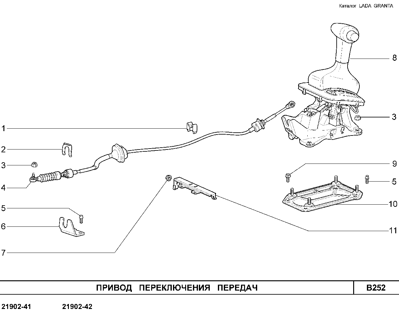 LADA GRANTA 01.2013 Привод переключения  передач  