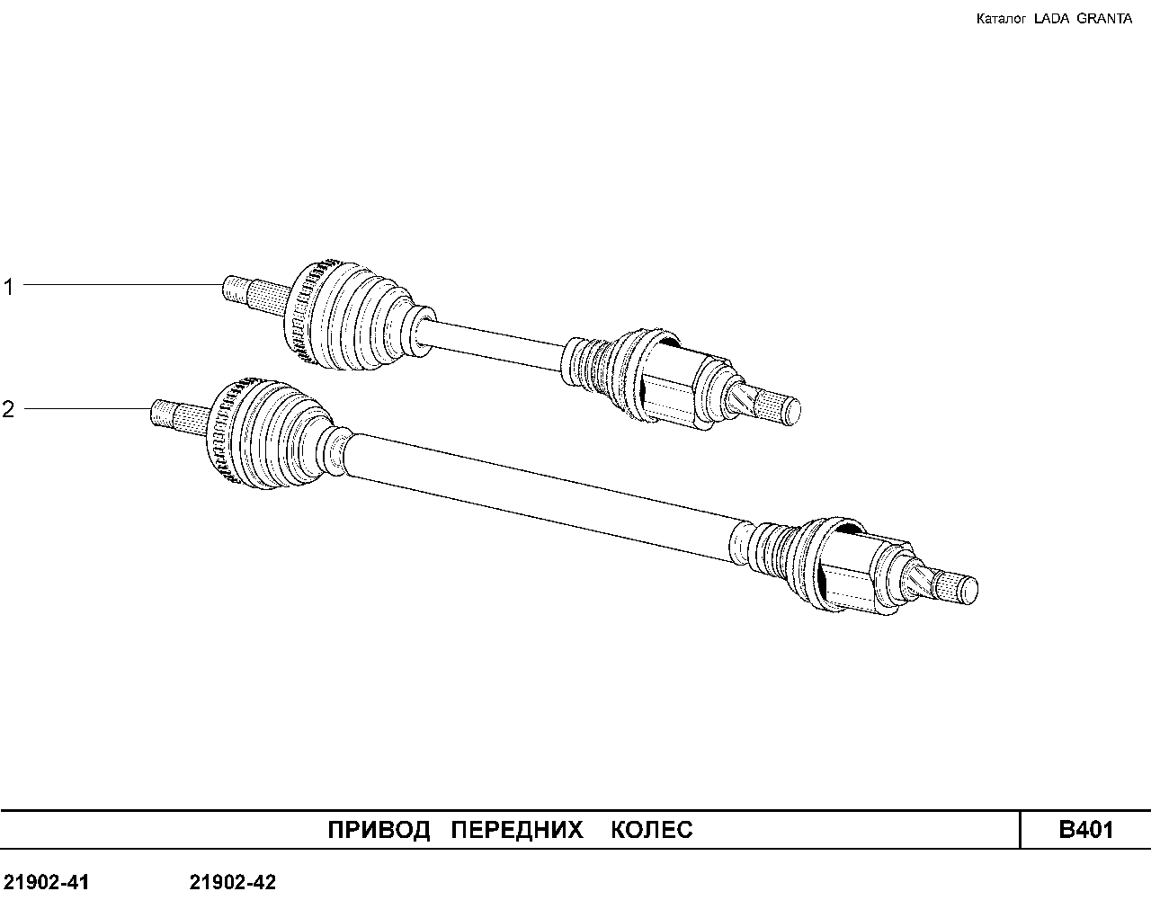 LADA GRANTA 01.2013 Привод передних колес 