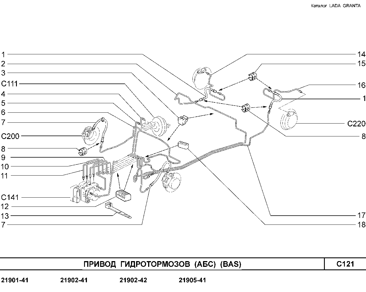 LADA GRANTA 01.2013 Привод гидротормозов 