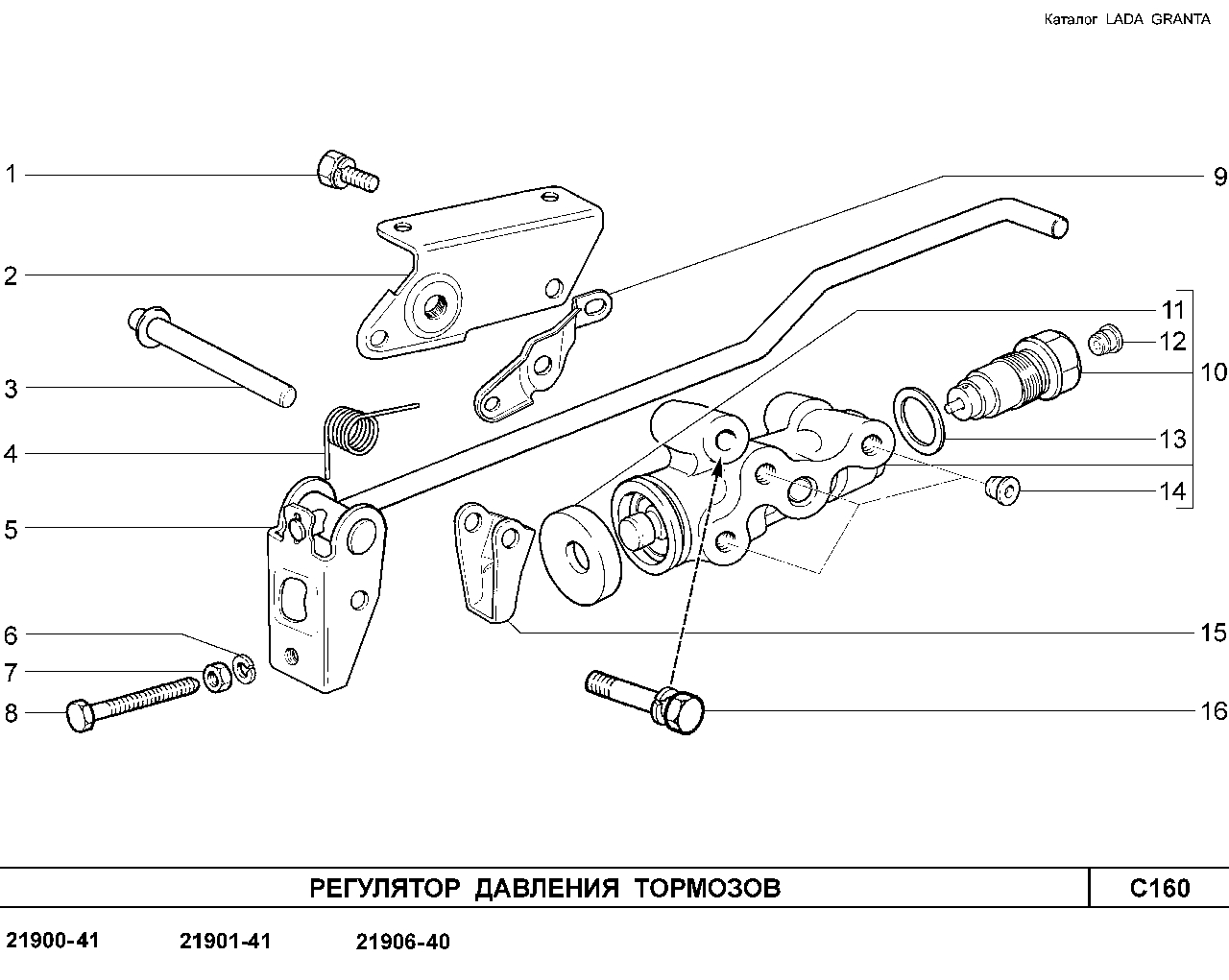 LADA GRANTA 01.2013 Регулятор давления тормозов