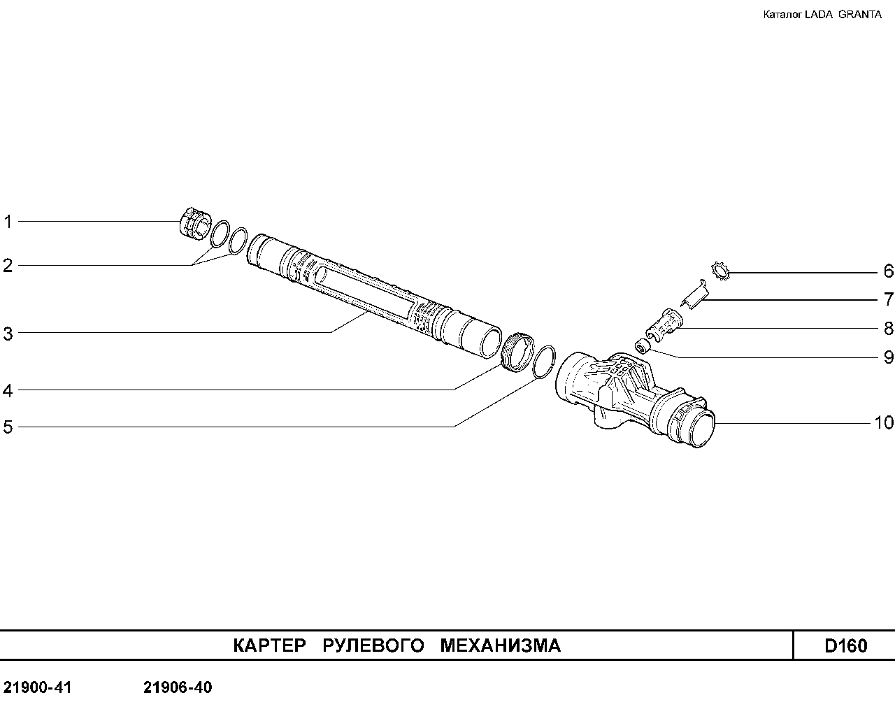 Рулевая рейка 1118 схема