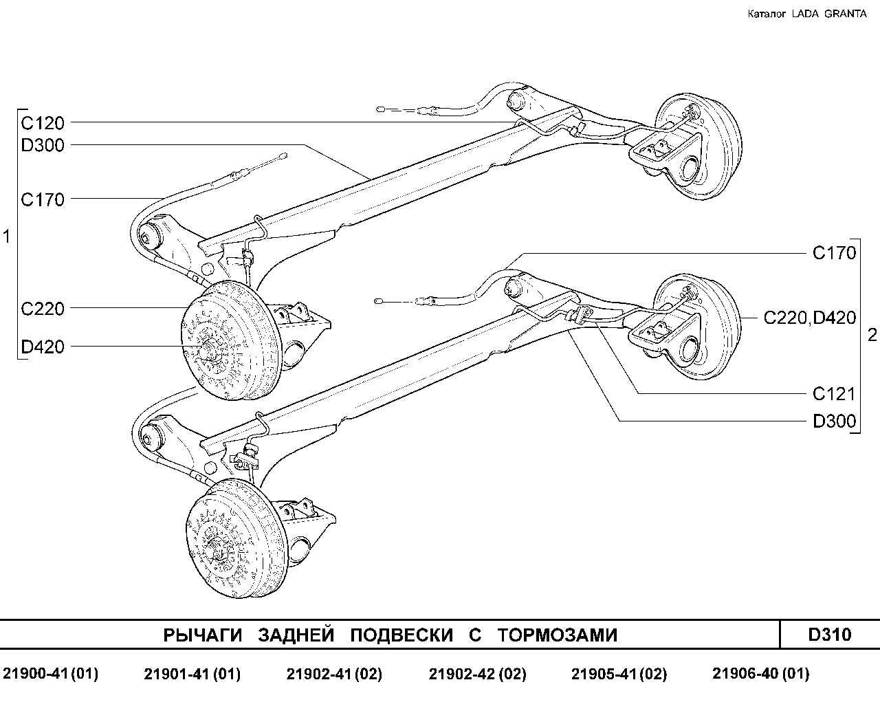 LADA GRANTA 01.2013 Рычаги задней подвески с тормозами