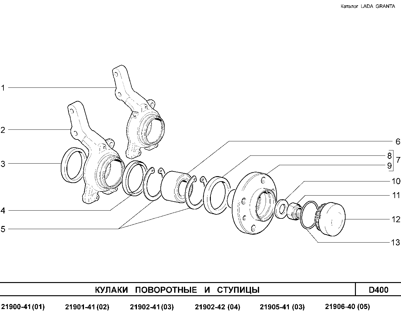 LADA GRANTA 01.2013 Кулаки поворотные и ступицы