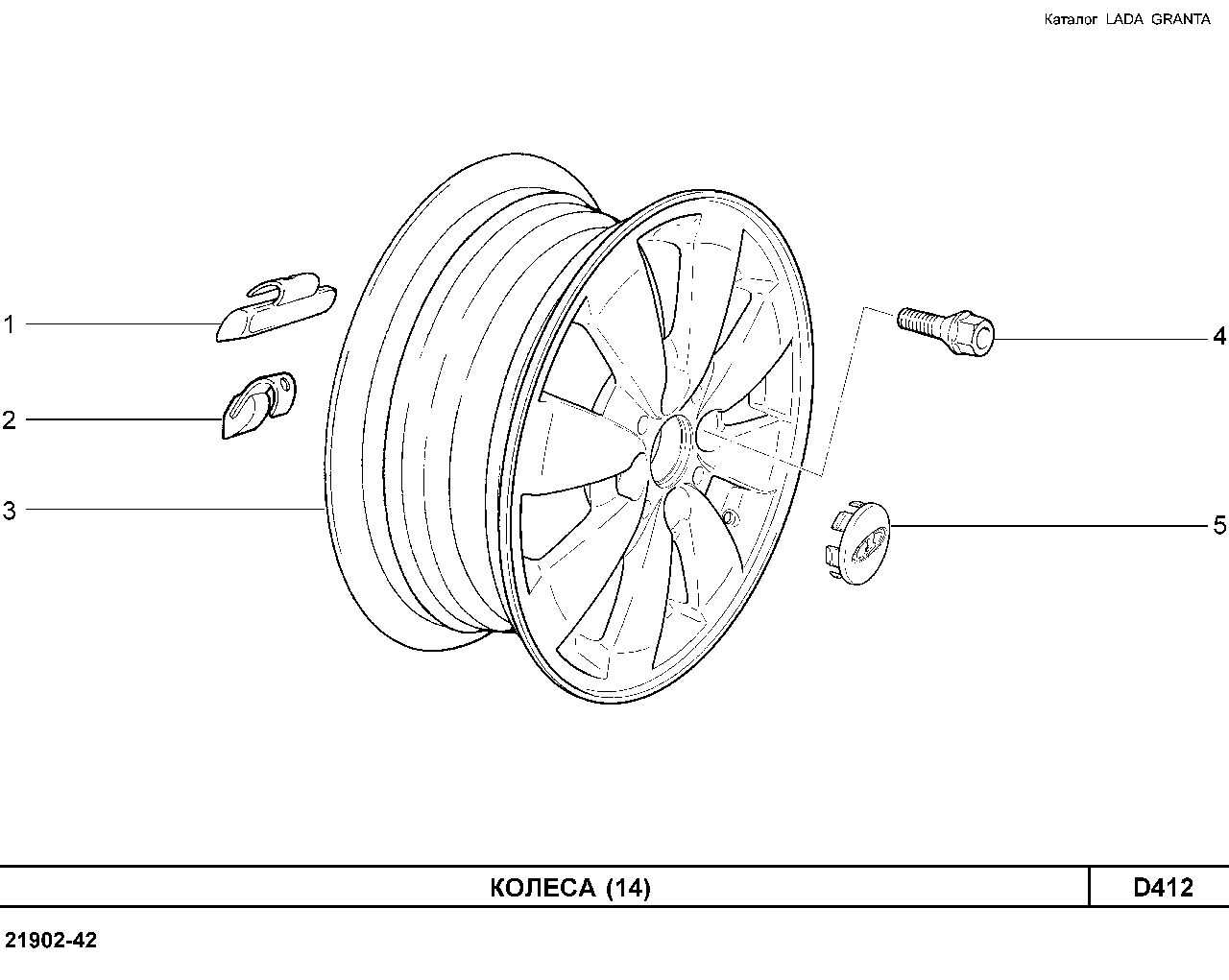 LADA GRANTA 01.2013 Колеса  
