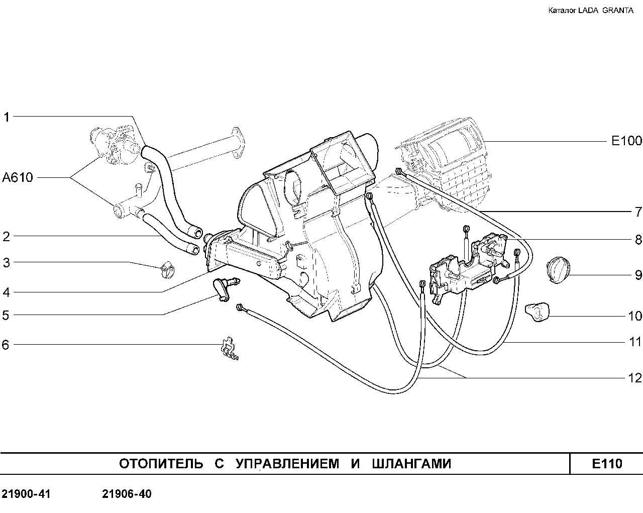 LADA GRANTA 01.2013 Отопитель с управлением и шлангами