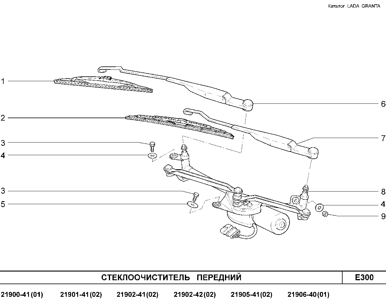 LADA GRANTA 01.2013 Стеклоочиститель передний
