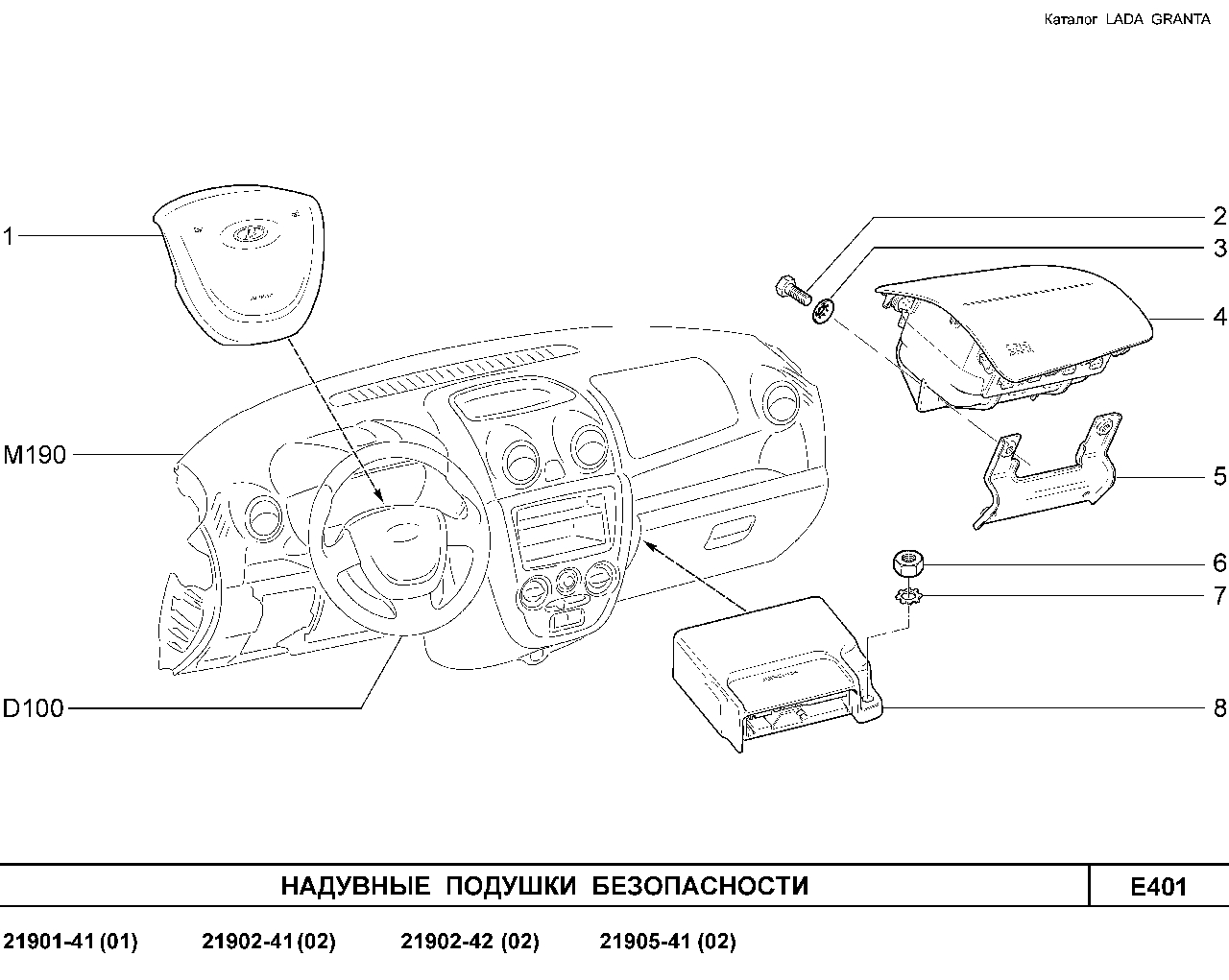 LADA GRANTA 01.2013 Надувные подушки безопасности 