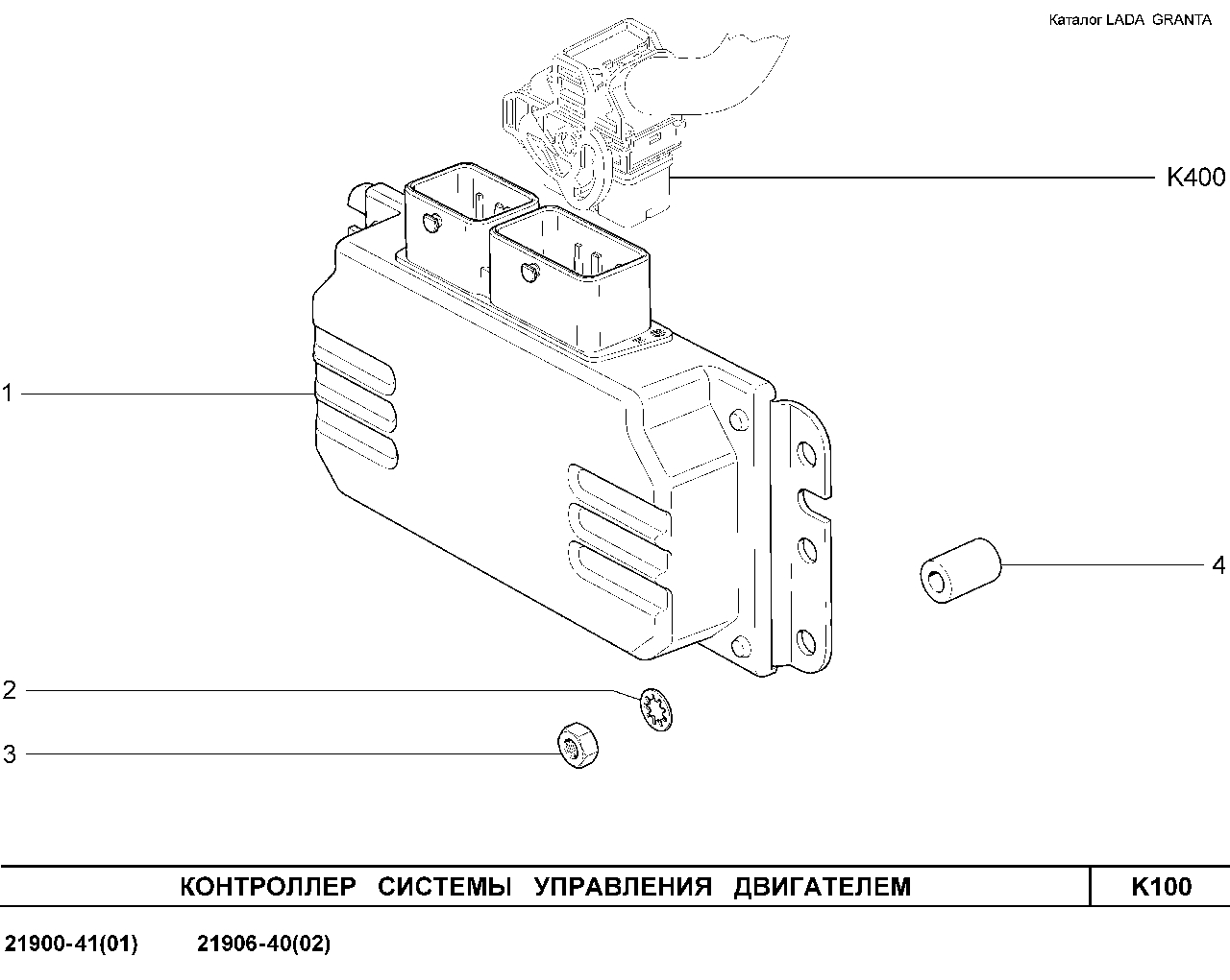 LADA GRANTA 01.2013 Контроллер системы управления двигателем