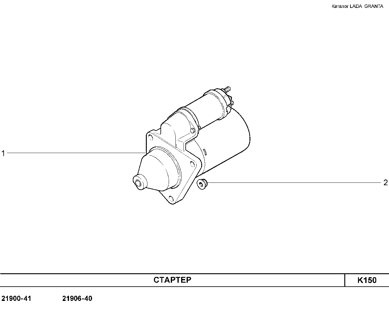 LADA GRANTA 01.2013 Стартер