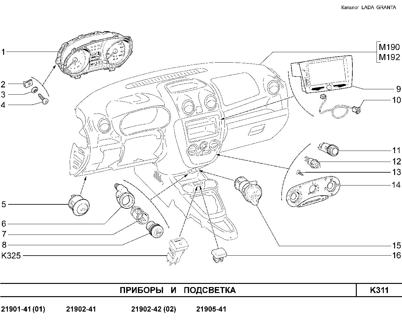 LADA GRANTA 01.2013 Приборы и подсветка 