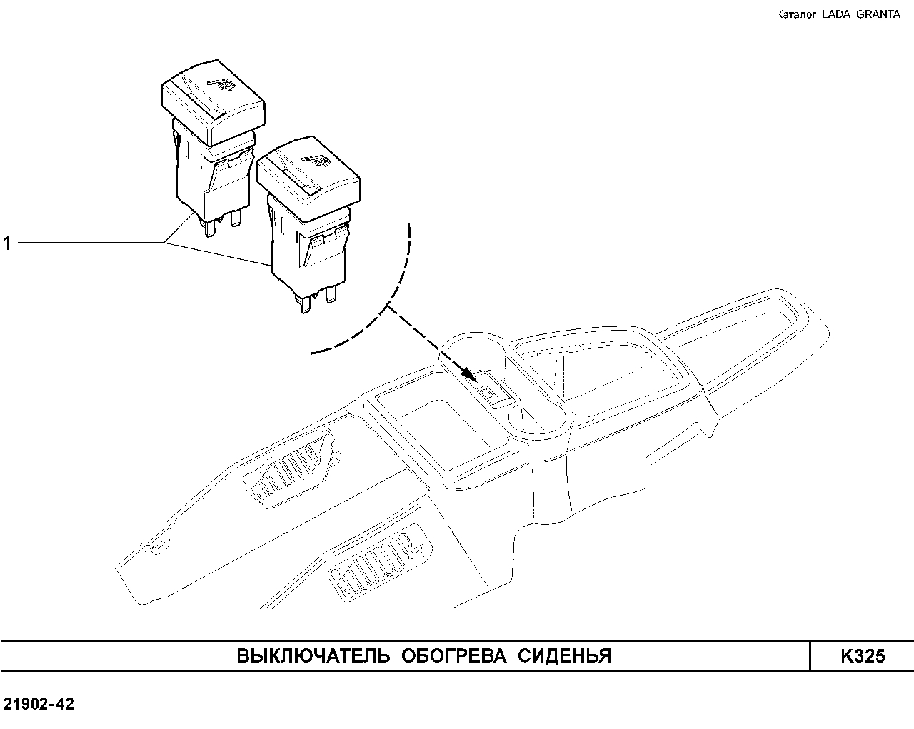 LADA GRANTA 01.2013 Выключатель обогрева сиденья