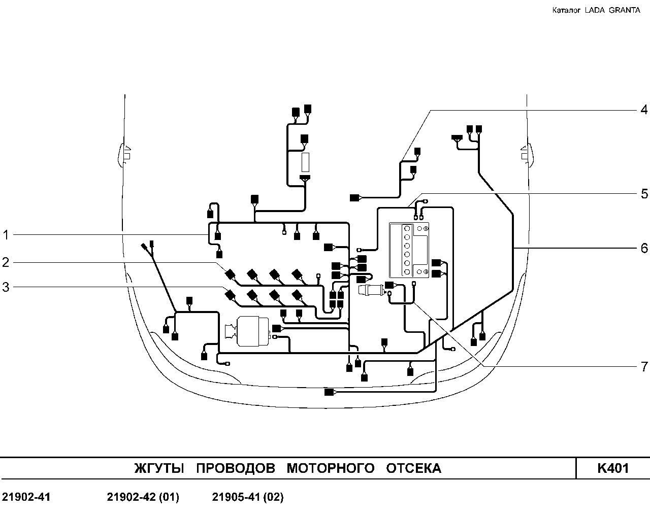 LADA GRANTA 01.2013 Жгуты проводов моторного отсека 