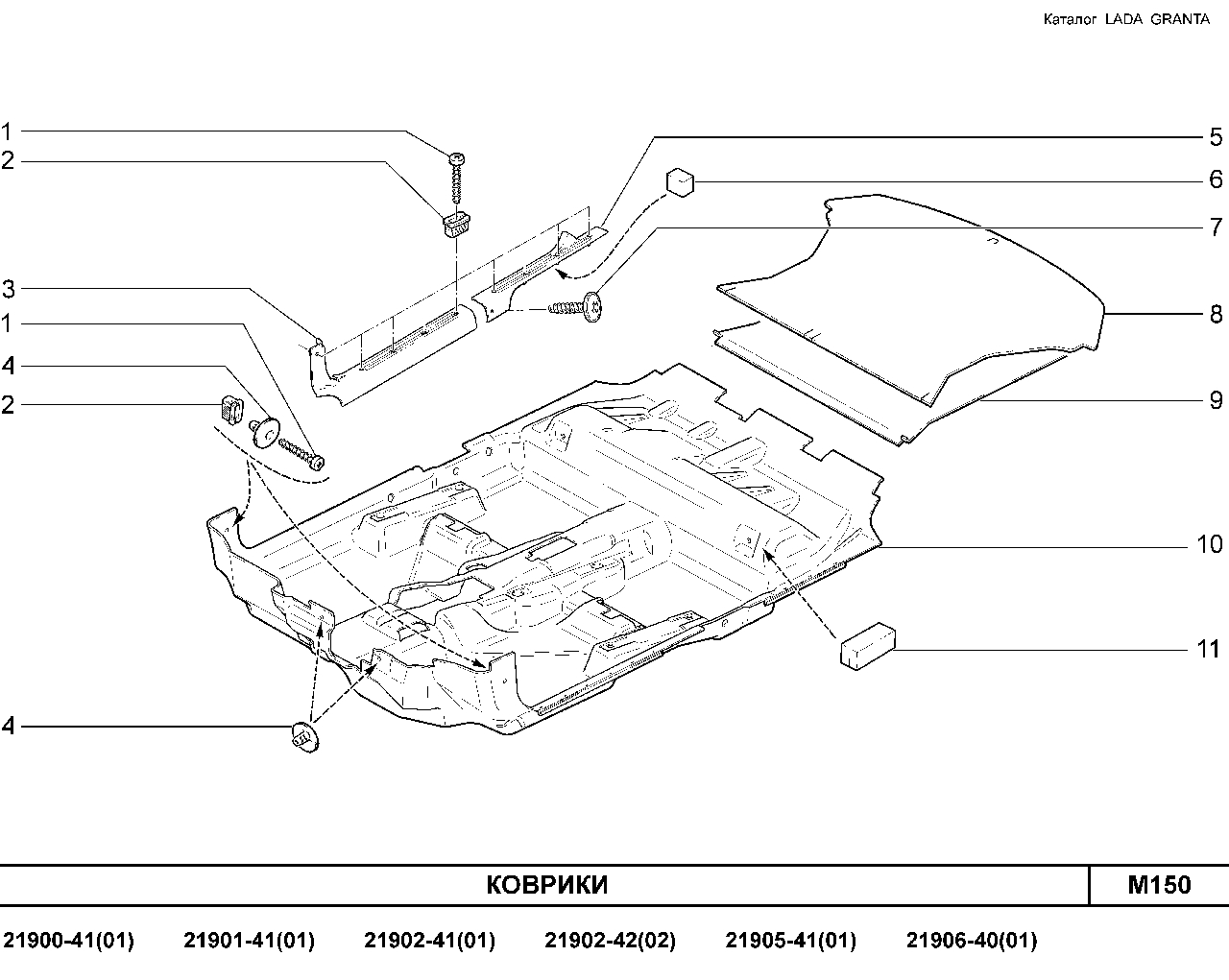 LADA GRANTA 01.2013 Коврики