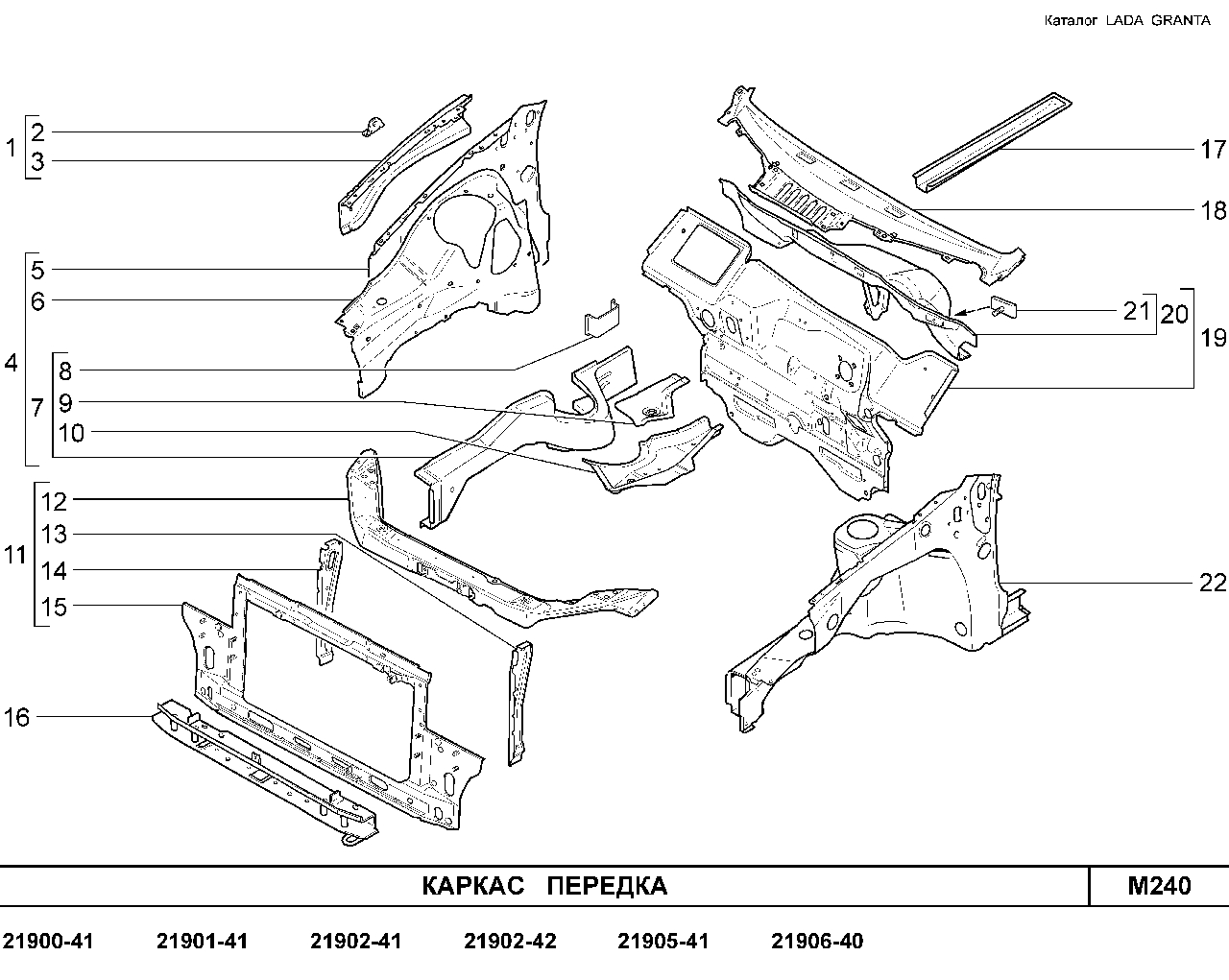 LADA GRANTA 01.2013 Каркас передка