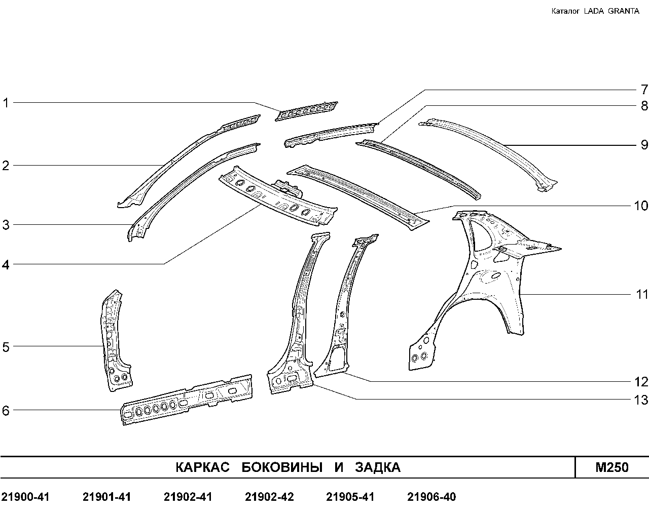 LADA GRANTA 01.2013 Каркас боковины и задка