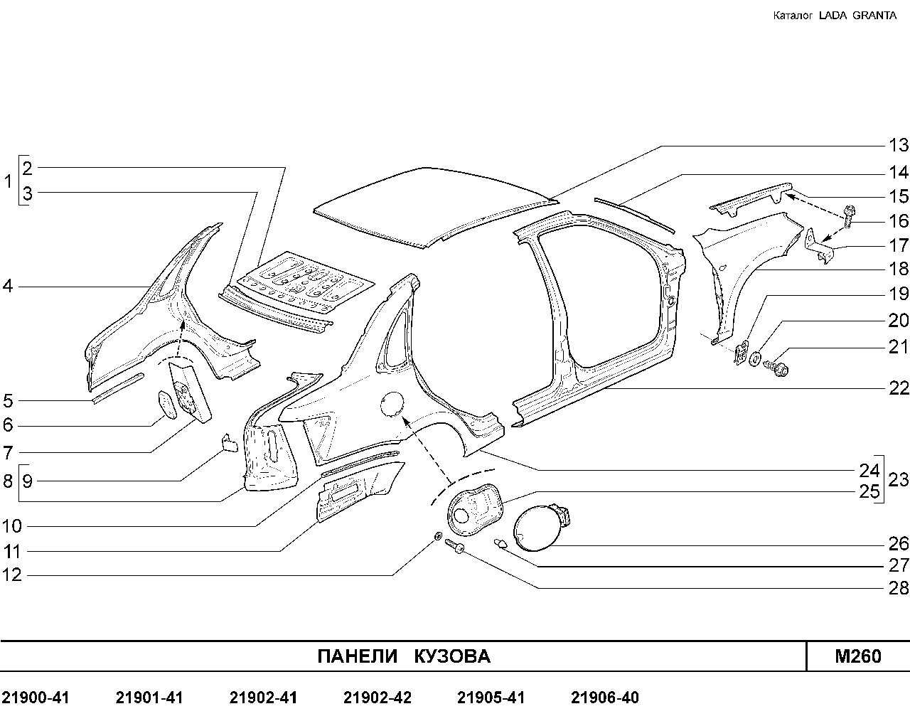 LADA GRANTA 01.2013 Панели кузова