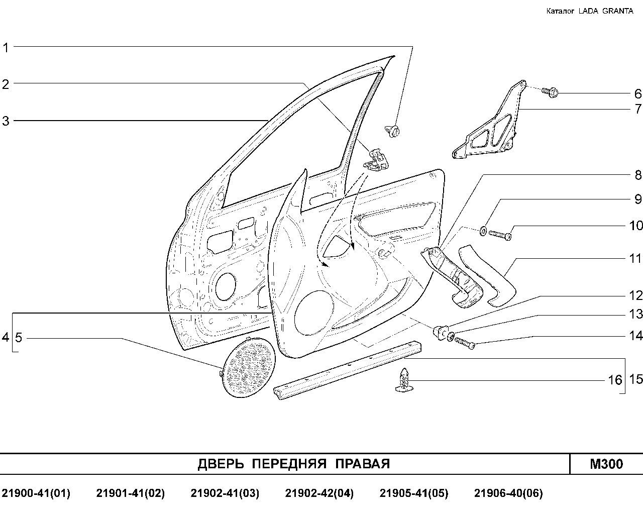 LADA GRANTA 01.2013 Дверь передняя правая