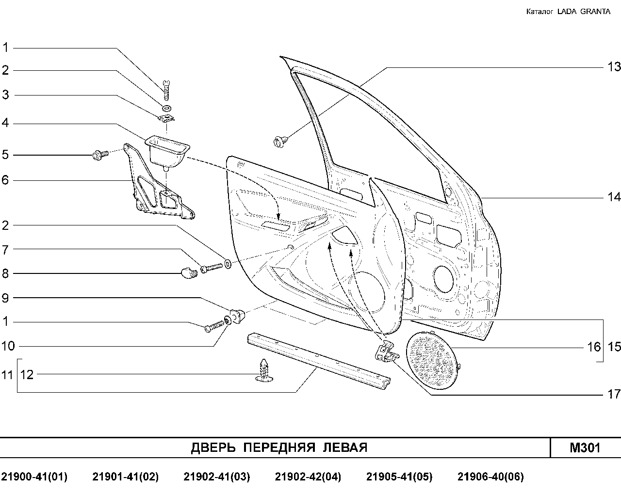 LADA GRANTA 01.2013 Дверь передняя левая