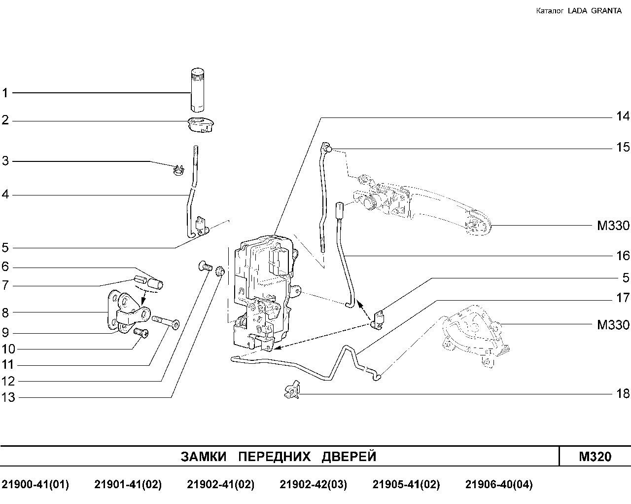 LADA GRANTA 01.2013 Замки передних дверей