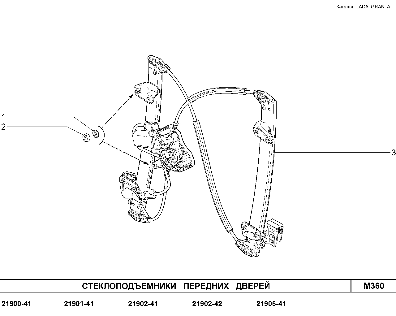 LADA GRANTA 01.2013 Стеклоподъемники передних дверей