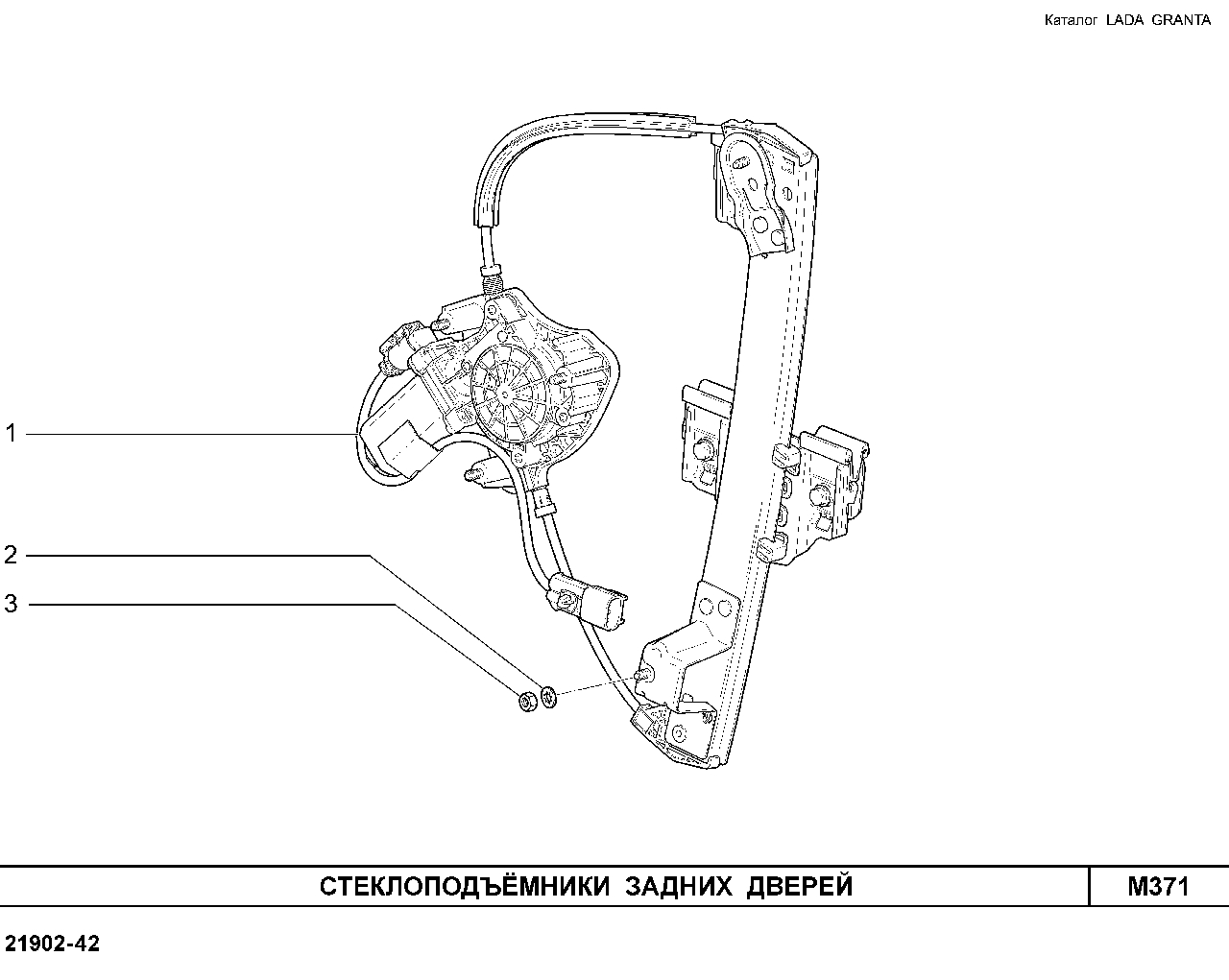 LADA GRANTA 01.2013 Стеклоподъемники задних дверей 