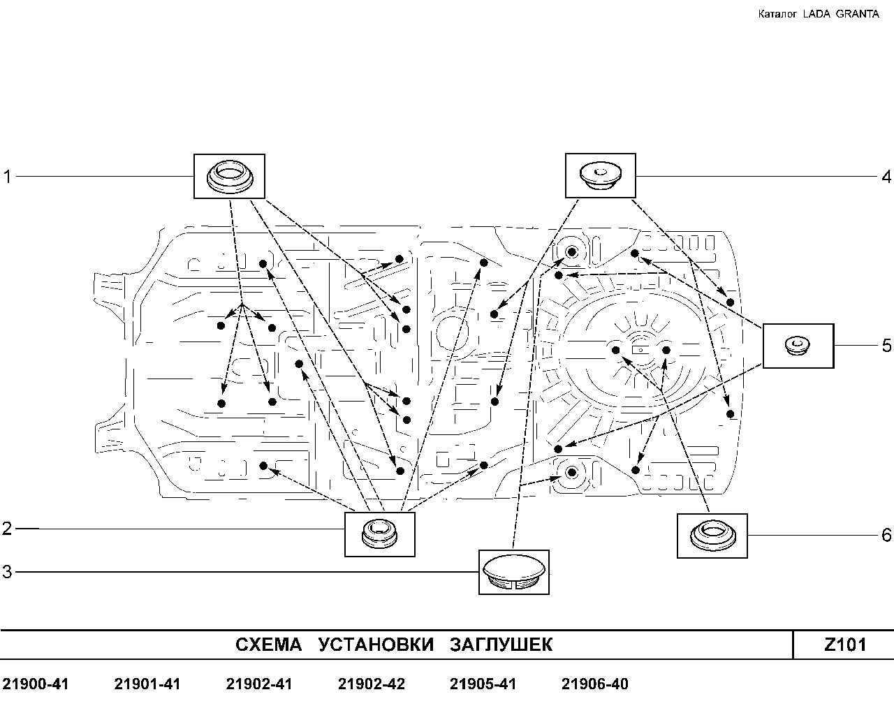 LADA GRANTA 01.2013 Схема установки заглушек 