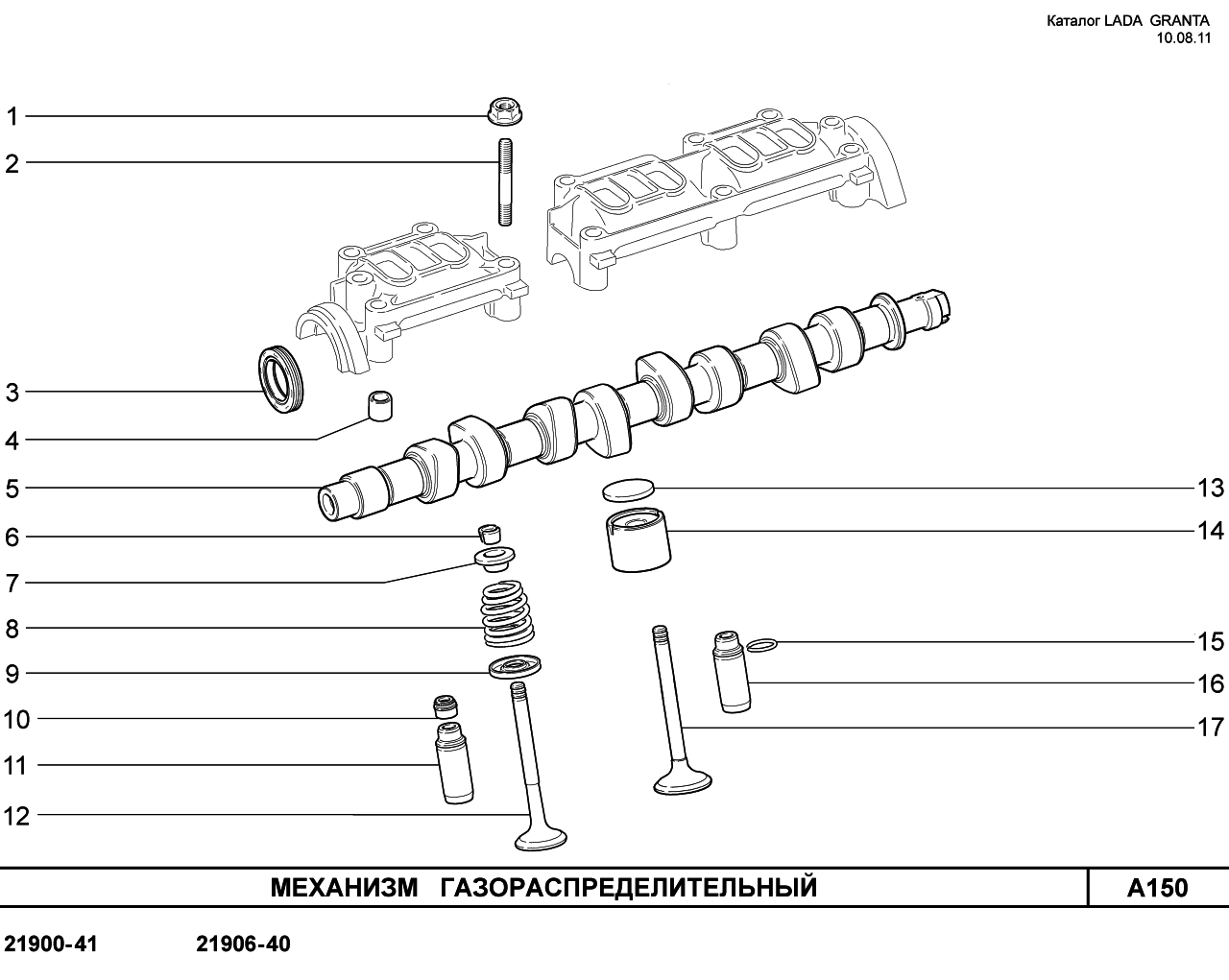 LADA GRANTA 05.09.2011 Механизм газораспределительный