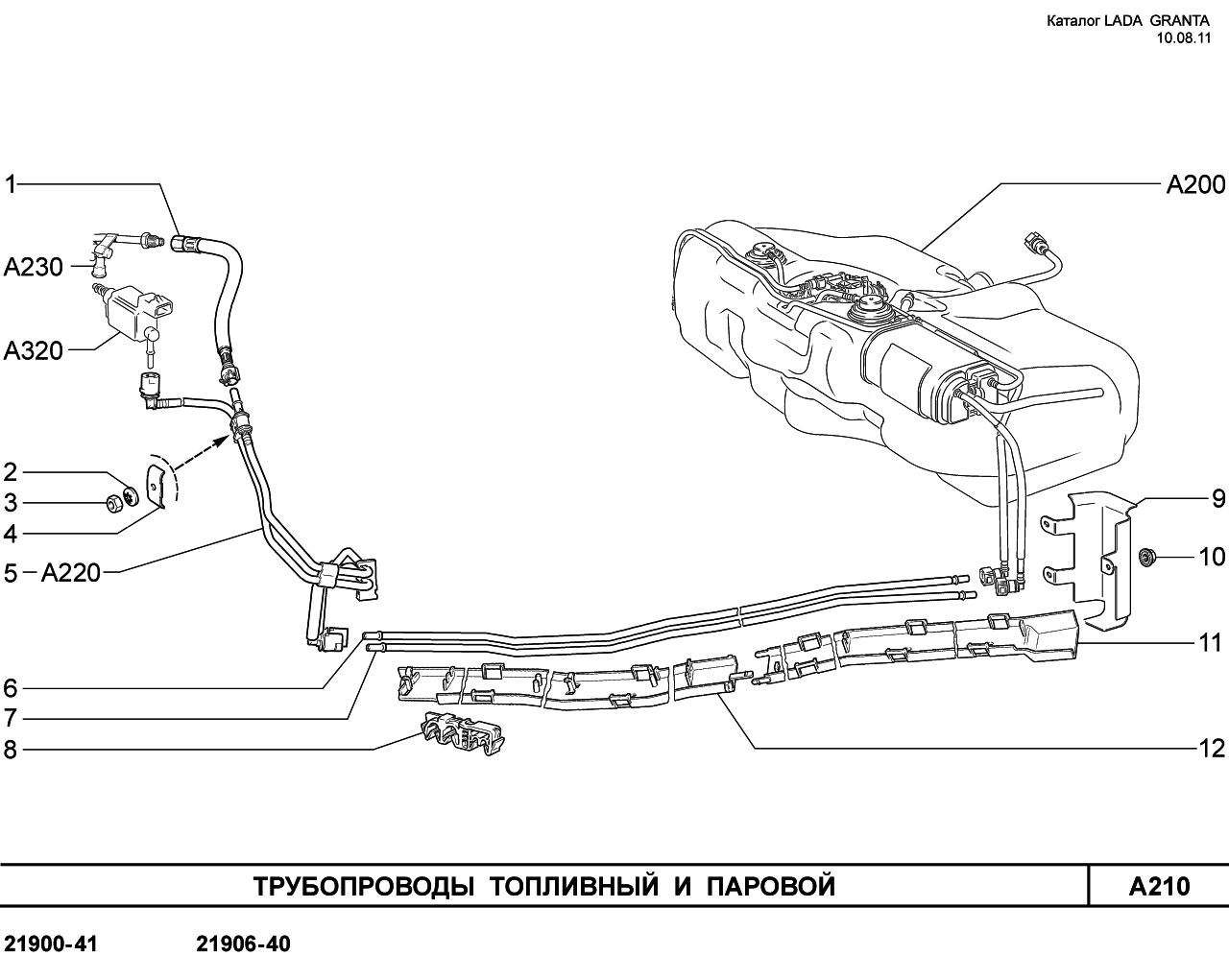 Топливная система гранта 8 клапанная схема