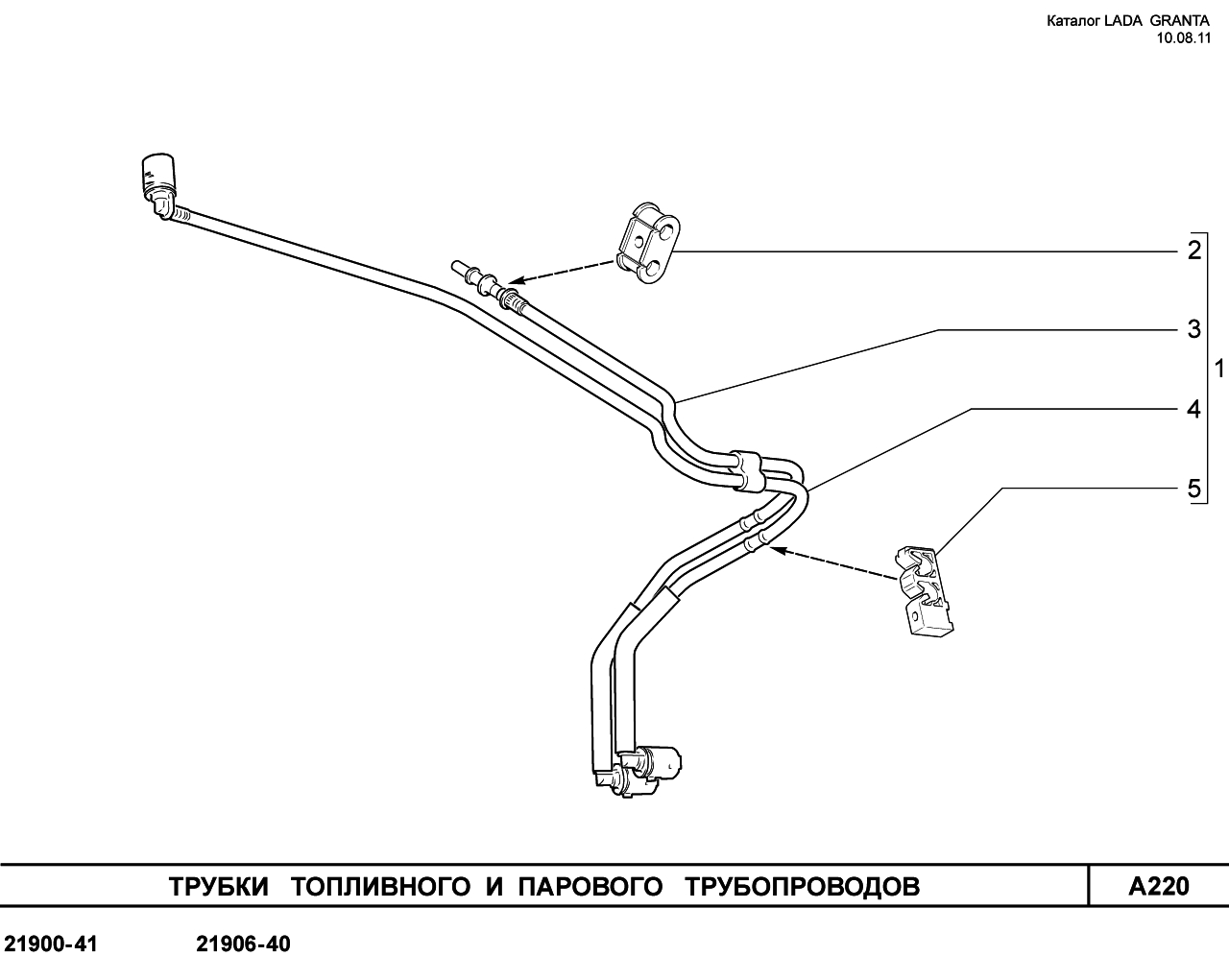 LADA GRANTA 05.09.2011 Трубки топливного и парового трубопроводов