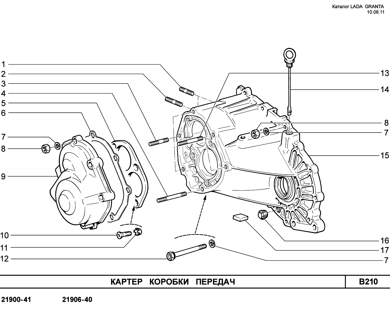 LADA GRANTA 05.09.2011 Картер коробки передач