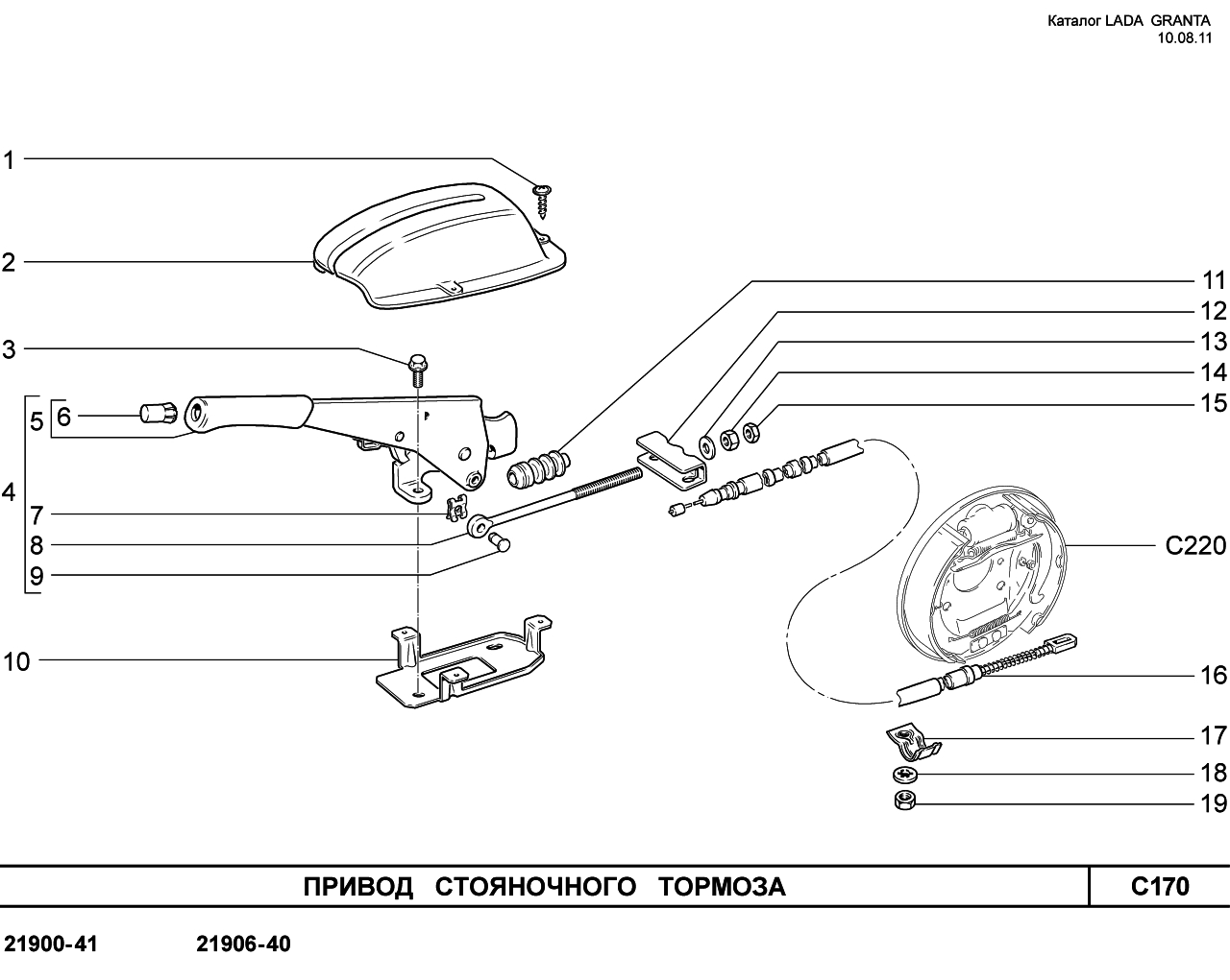 Схема ручного тормоза приора