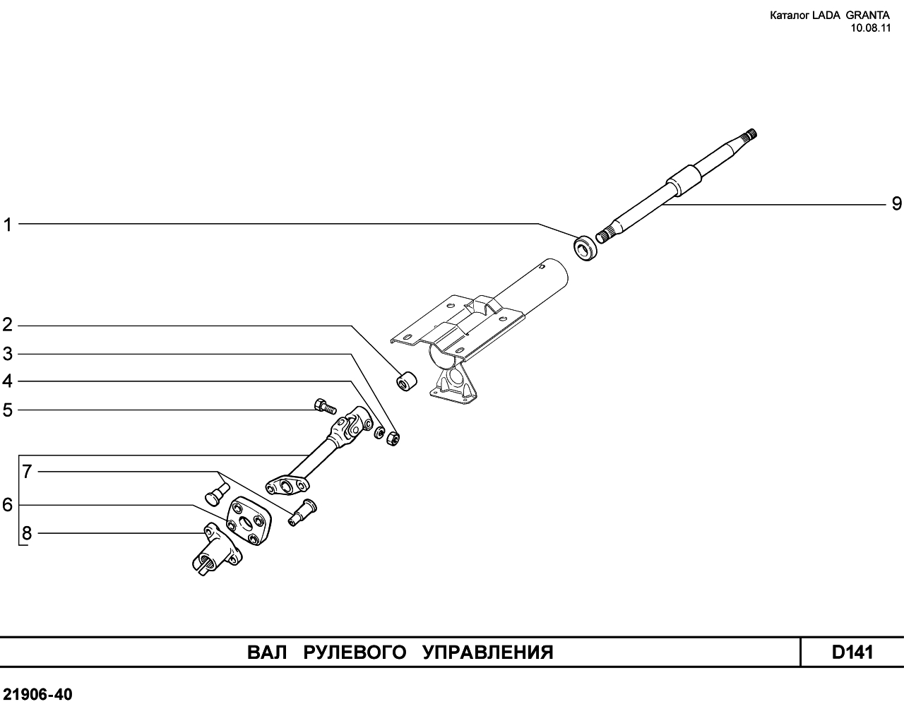 Рулевой вал 2110 схема