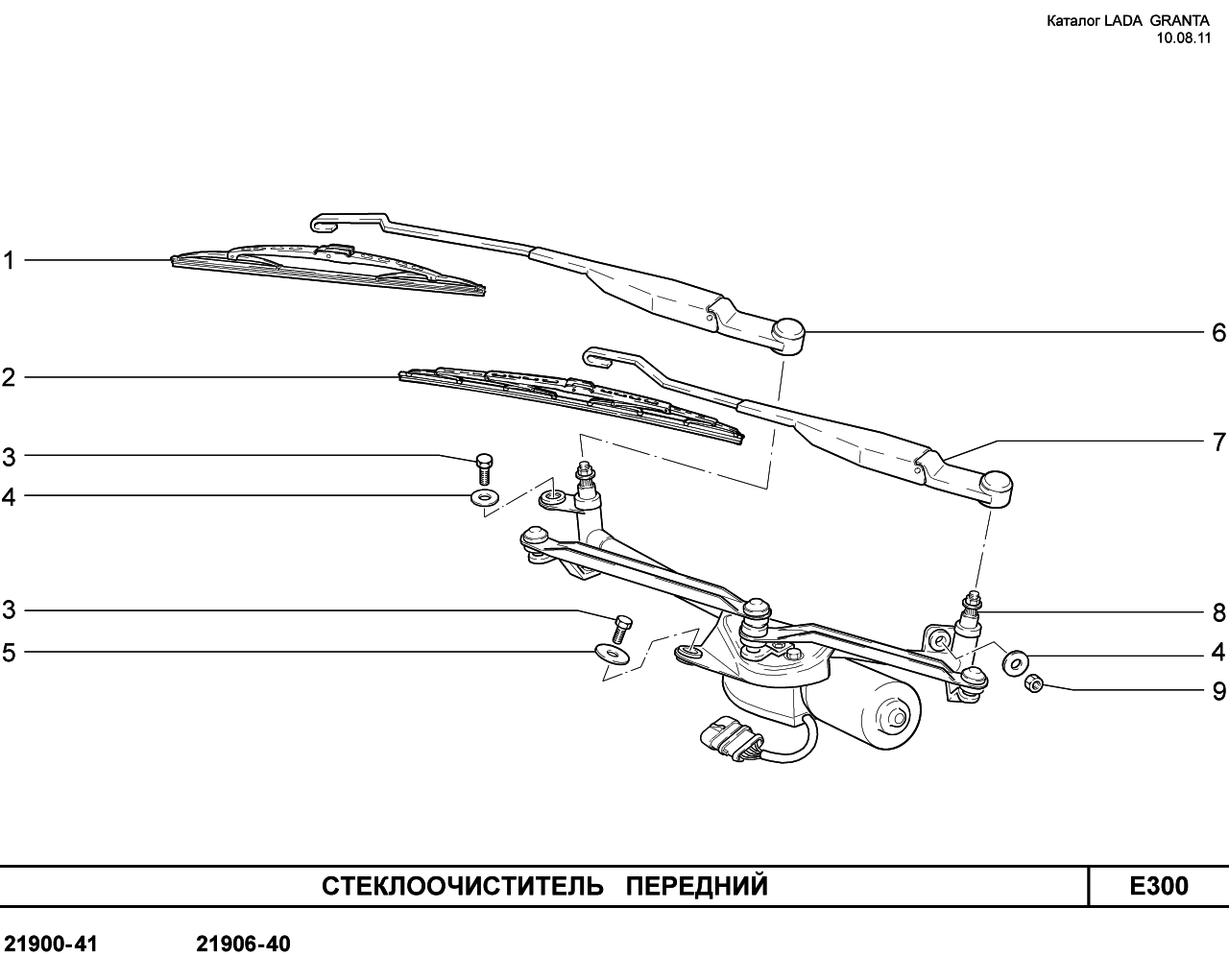 LADA GRANTA 05.09.2011 Стеклоочиститель передний
