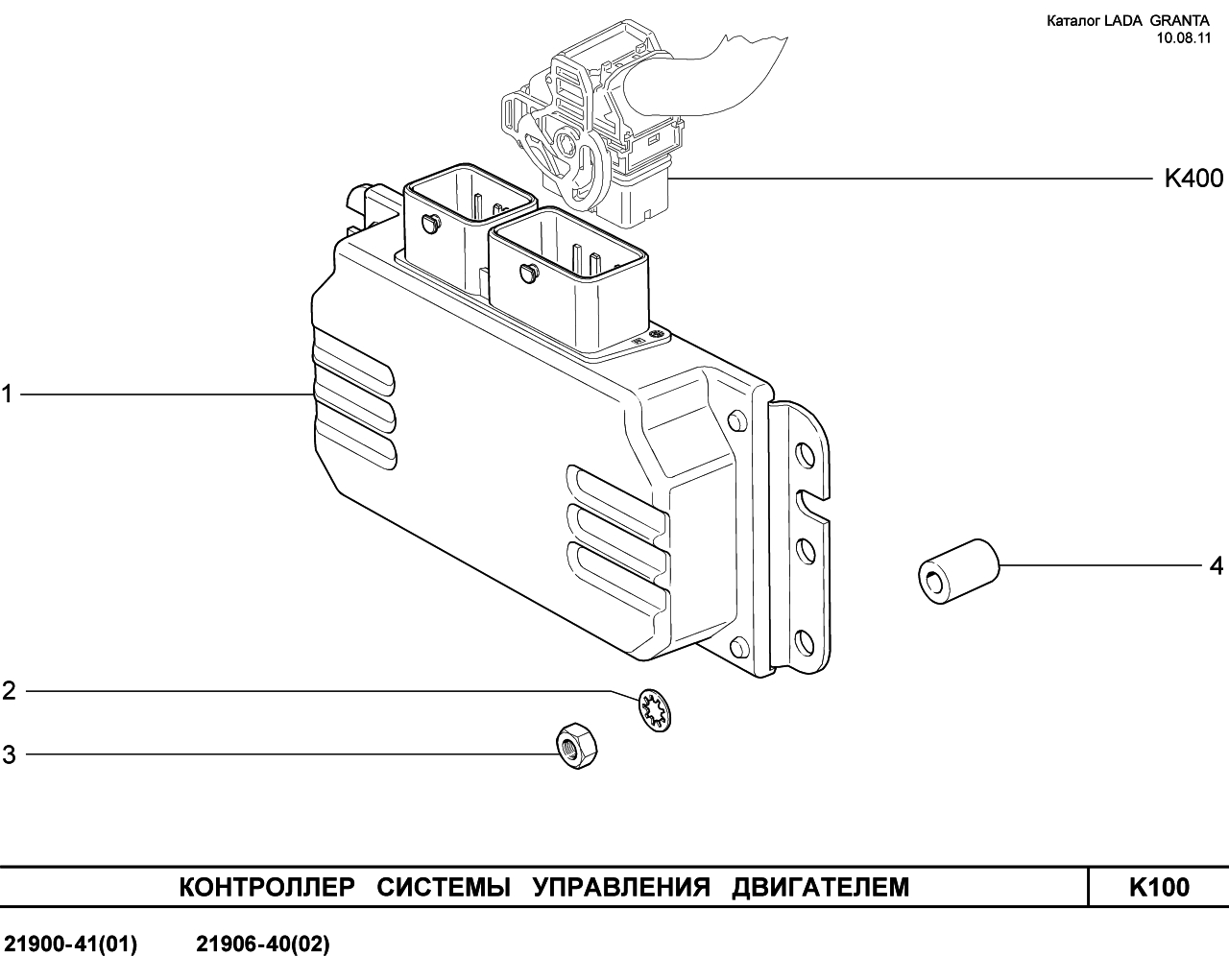 Гранта чертеж. Контроллер системы управления Гранта. 237105074s контроллер системы управления двигателем. Чертеж контроллера Лада Гранта. Контроллер управления системой двигателя Лада Гранта.