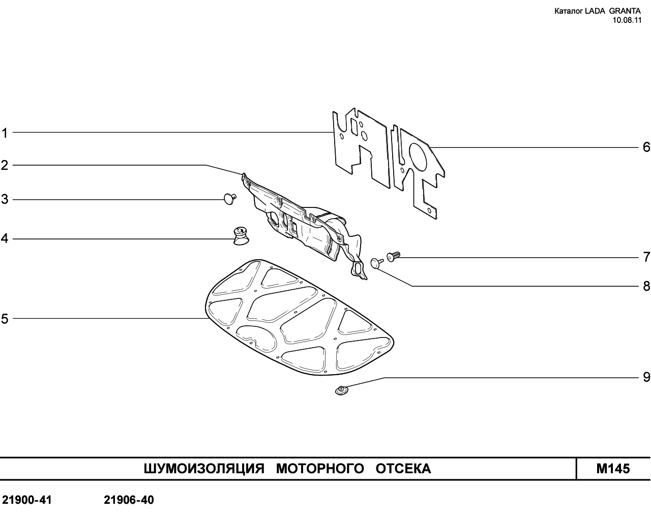 Шумоизоляция моторного отсека, моторного щита в СПб от р