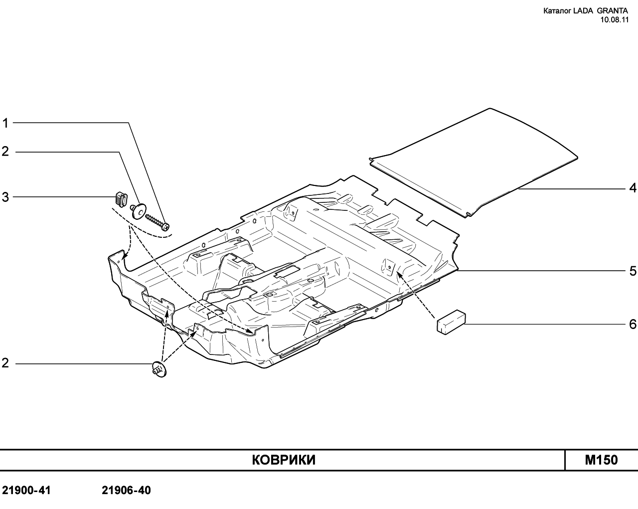 LADA GRANTA 05.09.2011 Коврики
