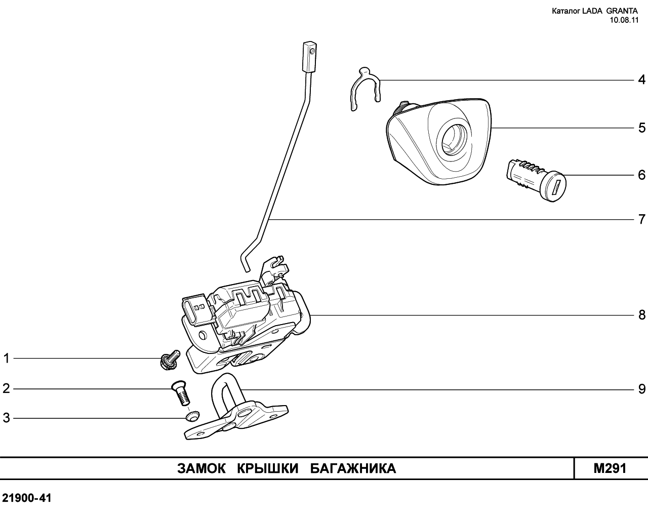 LADA GRANTA 05.09.2011 Замок крышки багажника 