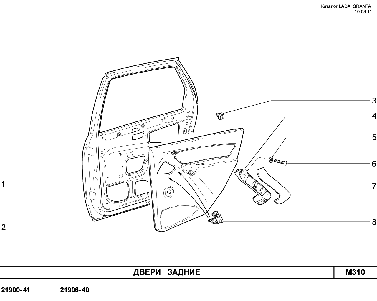 Карта дверная лада калина