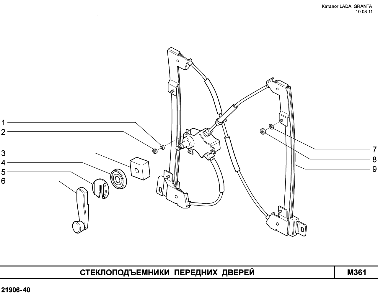 LADA GRANTA 05.09.2011 Стеклоподъемники передних дверей 