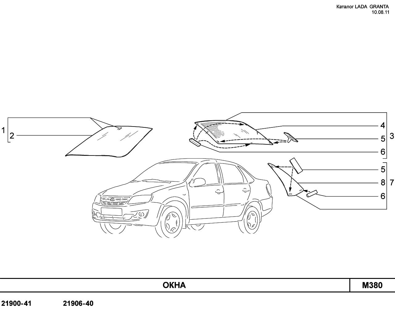 LADA GRANTA 05.09.2011 Окна