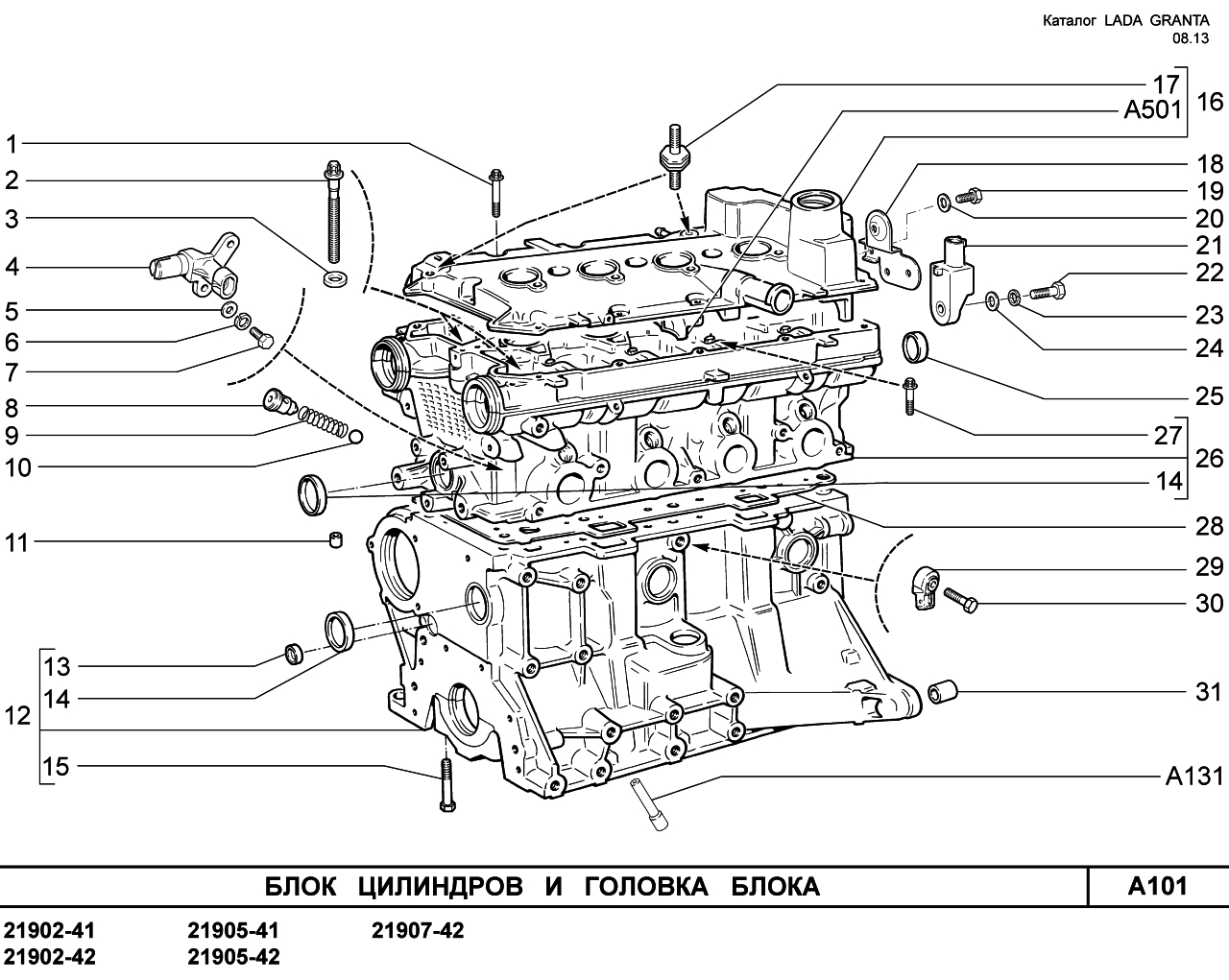 LADA GRANTA 08.2013 Блок цилиндров и головка блока 