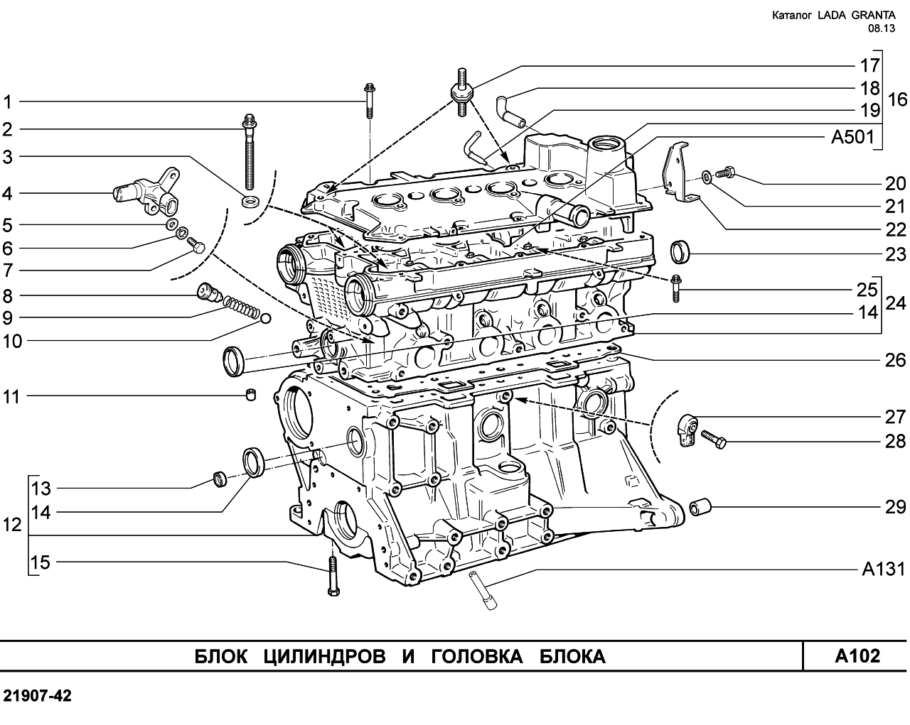 LADA GRANTA 08.2013 Блок цилиндров и головка блока  