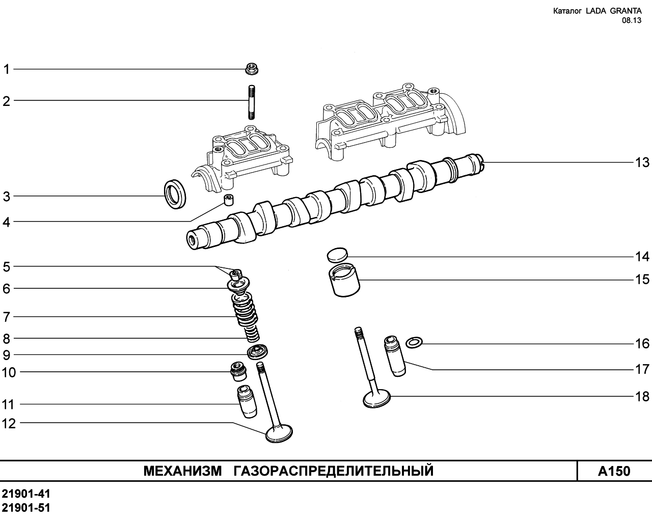 LADA GRANTA 08.2013 Механизм газораспределительный